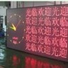 室內顯示屏 室內雙色箱體屏