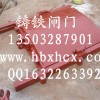 鑄鐵閘門