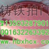 鑄鐵拍門