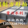 鋼制方形拍門