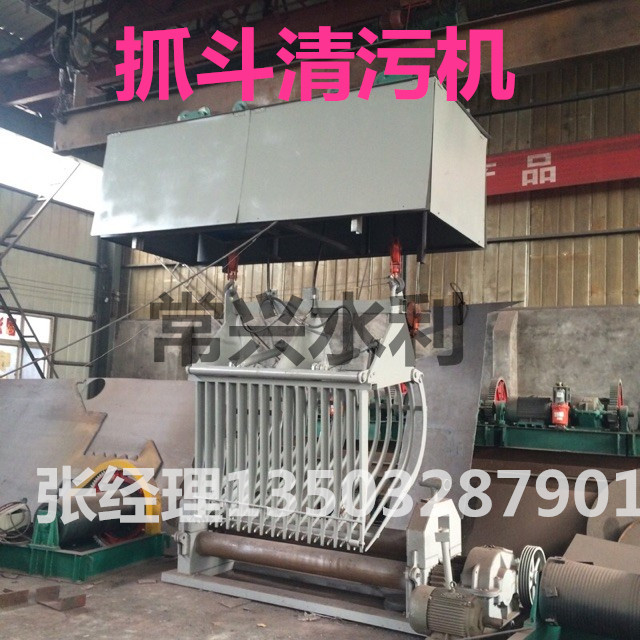 抓斗清污機