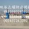 直聯(lián)雙吊點螺桿式啟閉機(jī)