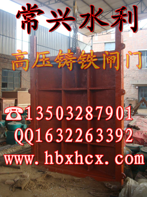 高壓鑄鐵閘門