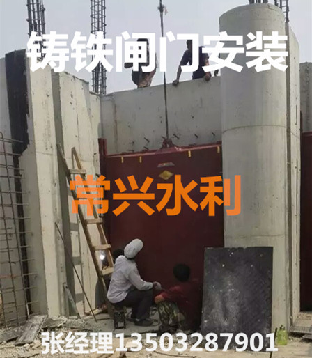 鑄鐵閘門安裝