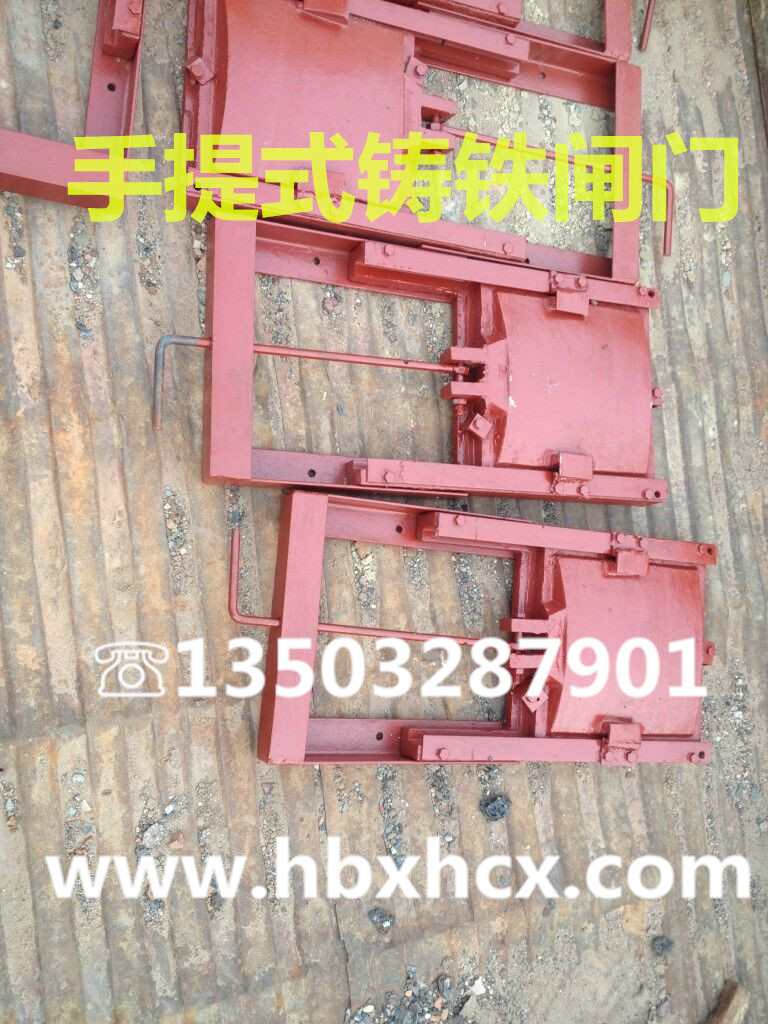 手提式閘門_
