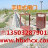 手提鋼制閘門