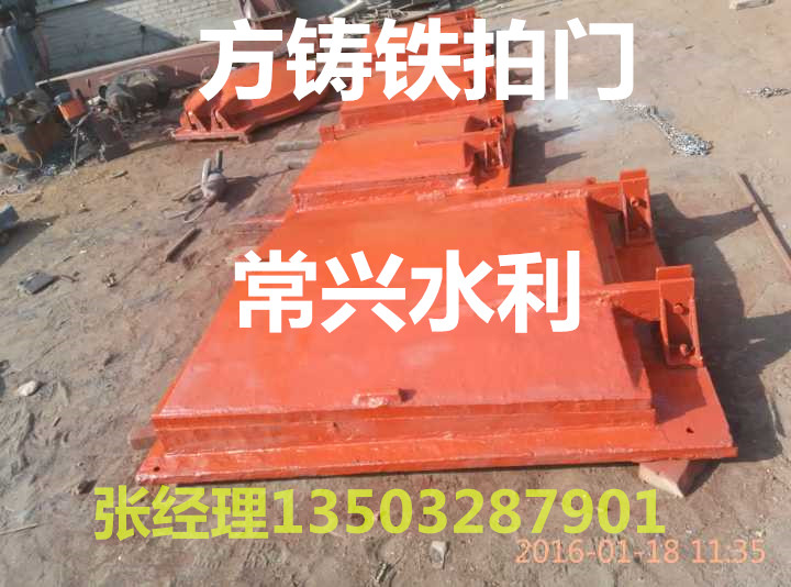 6方鑄鐵拍門