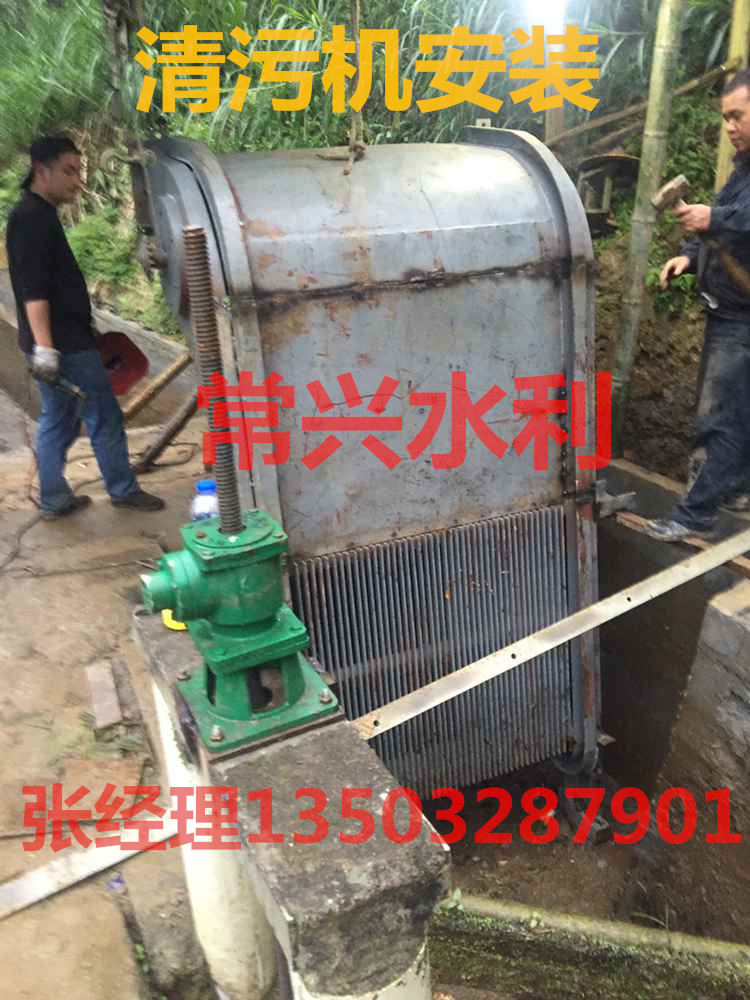 清污機與側搖啟閉機安裝
