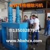粉碎型格柵除污機