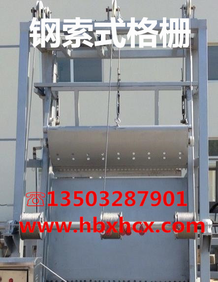 鋼絲繩格柵除污機(jī)