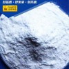 供應盛達白潔氫氧化鋁 H-WF-10 氫氧化鋁