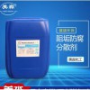 產地貨源MM842反滲透阻垢分散劑強力去污 反滲透阻分散垢劑