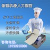 商用雙手臂機器人刀削面機 廠家直銷智能全自動 雙刀刀削面機器人