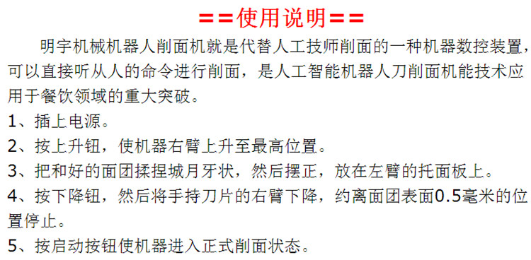 明宇使用說明1