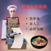 全自動(dòng)雙刀刀削面機(jī)器人 刀削面機(jī)器人 刀削面機(jī)器 智能機(jī)器人
