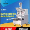 旭眾XZ-88型全自動包子機，一機兩功能，包子、糍粑一機搞定