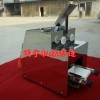 新型全自動(dòng)仿手工餃子皮機(jī) 全自動(dòng)小型餃子皮機(jī) 邢臺(tái)家用餃子皮機(jī)