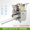 新款小型全自動仿手工餃子機 商用水餃機 全自動商用包餃子機