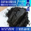 石墨粉 石墨粉廠家 石墨粉的用途