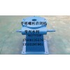 手搖啟閉機(jī)