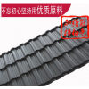 合成樹脂瓦 樹脂波形瓦 , 鋼結構瓦片，塑鋼瓦 , 塑料瓦 , 波浪瓦 , 潔凈板 , upvc瓦 , 耐酸瓦