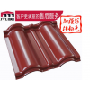 合成樹脂瓦 樹脂波形瓦 , 鋼結構瓦片，塑鋼瓦 , 塑料瓦 , 波浪瓦 , 潔凈板 , upvc瓦 , 耐酸瓦