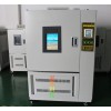 電子設備溫度試驗箱/電子電器高低溫試驗箱