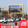 戶外LED全彩顯示屏 室內LED全彩顯示屏 租賃LED全彩顯示屏 小間距LED顯示屏，LED顯示屏