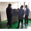 礦石恒溫調濕試驗箱｜礦物恒溫恒濕測試機