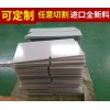 廠家直銷 pc耐力板加工 c耐力板廠家 pc耐力板報價  耐力板價格 擴散板價格 pc板加工