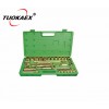 防爆1/2"方32件套盒裝套筒 防爆套筒 防爆工具 無火花工具