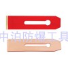 橋防牌防爆刨刃