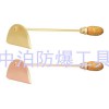 橋防牌防爆半月刮刀