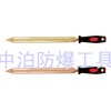 橋防牌防爆三角刮刀