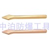 橋防牌防爆六角尖鏟