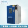 多功能高低溫可調恒溫箱