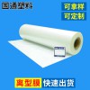 廠家熱銷 pe離型膜 單硅自粘共擠離型膜 10絲超薄離型膜 金蔥膜