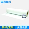 廠家供應(yīng) 乳白PE膜 環(huán)保阻燃pe膜 普通pe包裝膜 pe保護(hù)膜