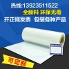 高透明CPE耐高溫?zé)崾湛s超厚易撕pe膜 纏繞拉伸pe保護(hù)膜鐳射包裝膜