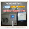 全自動(dòng)微機(jī)一體定硫儀(托機(jī))