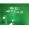玻璃鱗片防腐