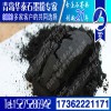 石墨粉 導(dǎo)電石墨粉 橡膠用石墨粉