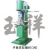 伊拉罐壓蓋機,易拉罐封口機,封蓋機