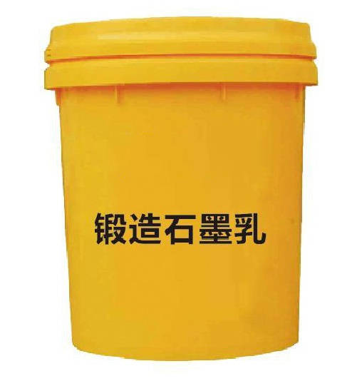 鍛造石墨乳