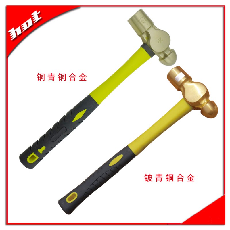 防爆圓頭錘3