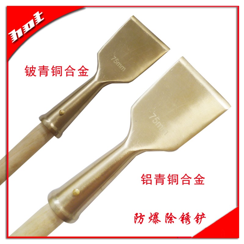 防爆除銹鏟2