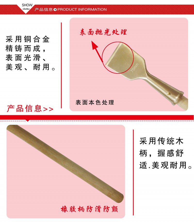 防爆除銹鏟3