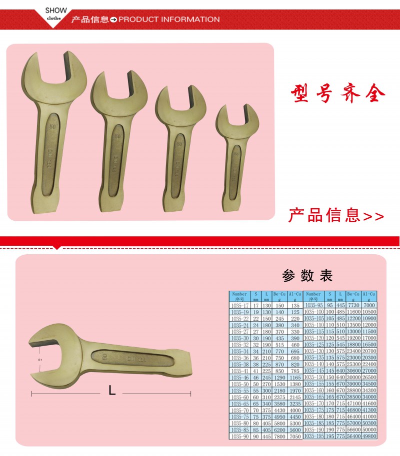 鋁銅敲擊呆扳手3