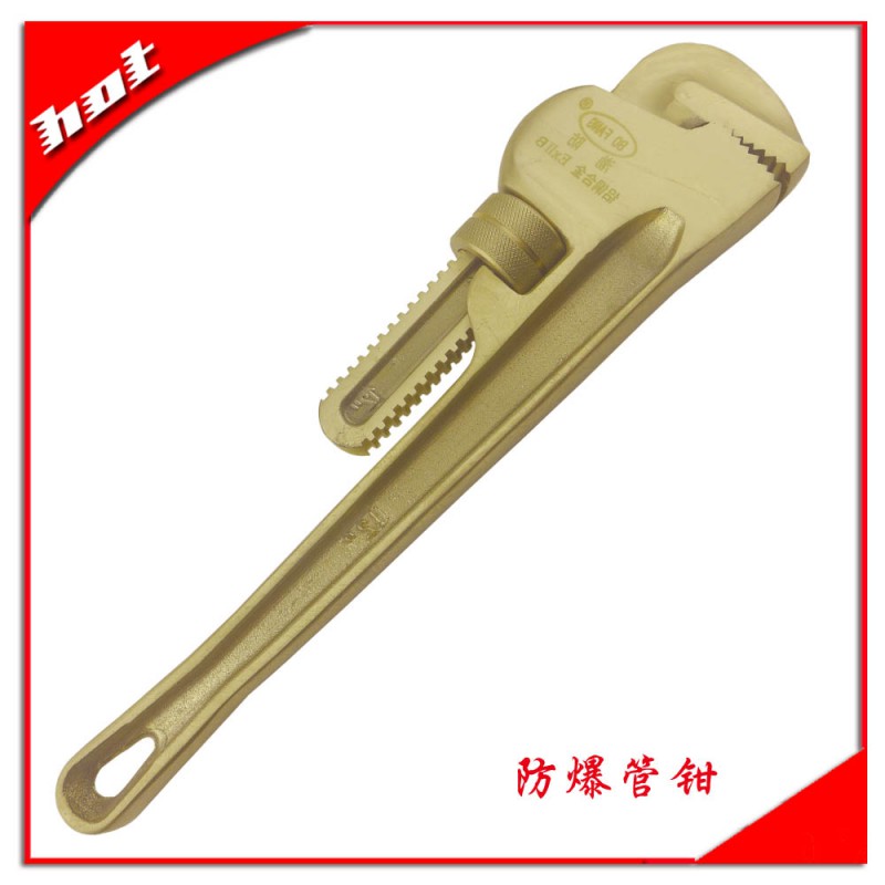 防爆管鉗