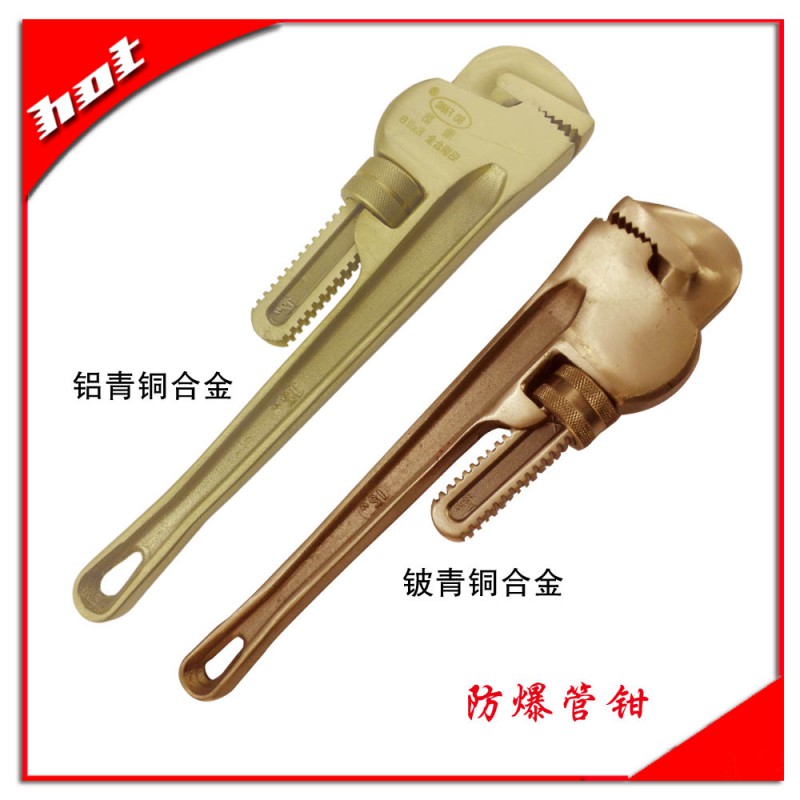 防爆管鉗2